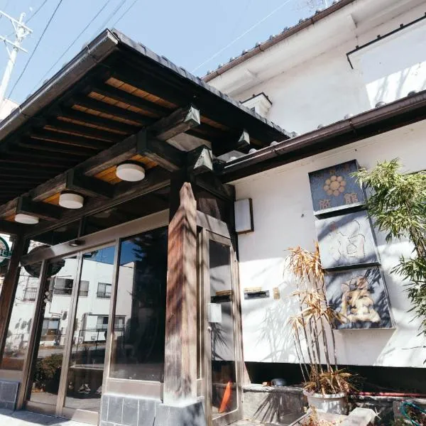 柏屋旅館<シェアハウス&ゲストハウス>、佐久市のホテル