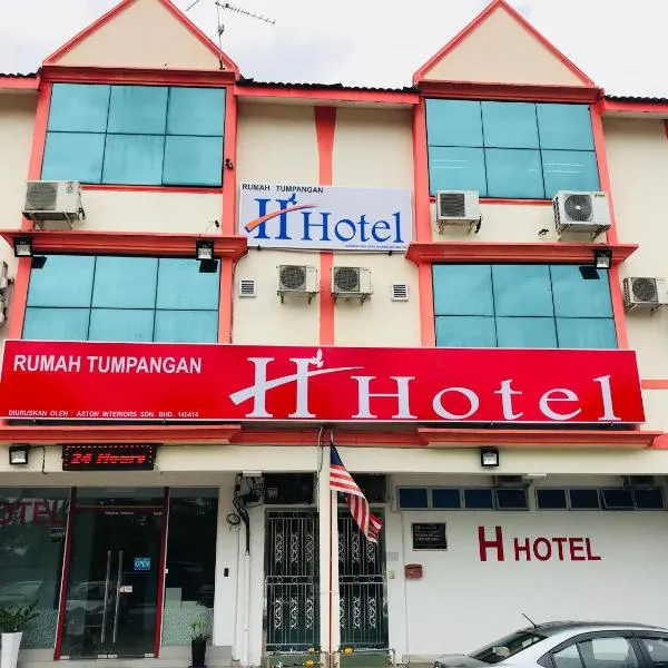 H-Hotel, hotel di Hock Lam Village