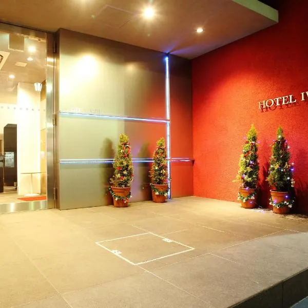 Hotel Iwaki โรงแรมในTowada