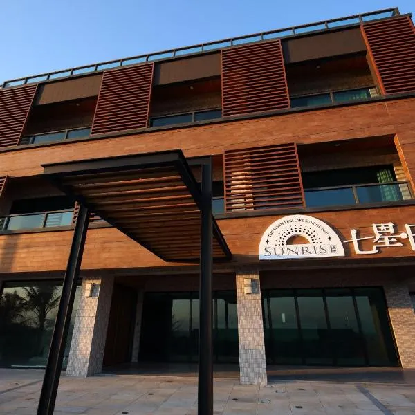 Seven Stars Sunrise,Seven Stars DEAR โรงแรมในDahan