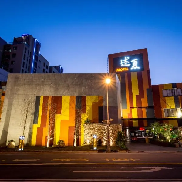 Shu Jia Motel, hotel in Taichung