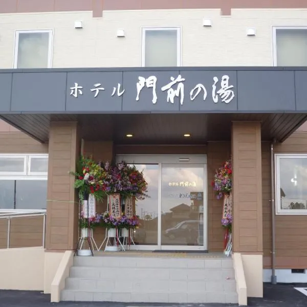 Hotel Monzennoyu, hotel em Joetsu