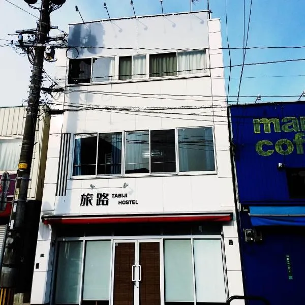 Fukuoka Tabiji Hostel & Guesthouse, hotel v destinaci Fukuoka