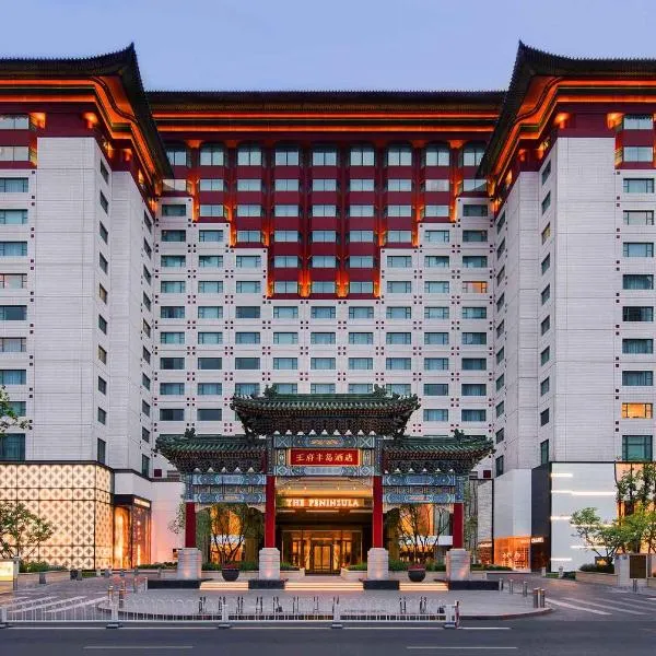 The Peninsula Beijing, отель в Пекине