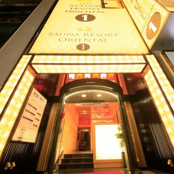 Ueno Station Hostel Oriental 1 Male Only, Hotel in Tokio