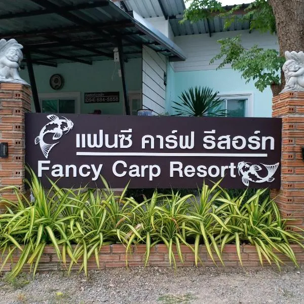 Fancy Carp Resort, Hotel in Ban Don Makok
