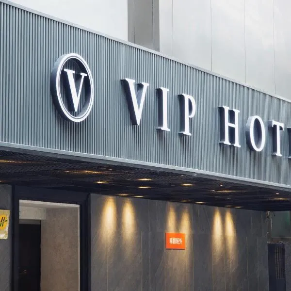 VIP Hotel, hotel din Taipei