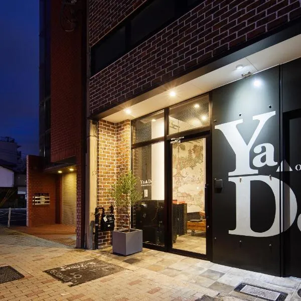 Ya Do! KYOTO OKAZAKI、京都市のホテル