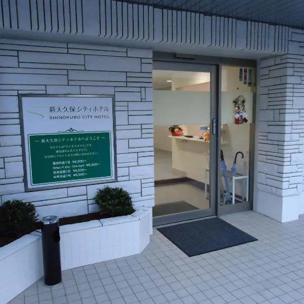 टोक्यो में, होटल Shin-Okubo City Hotel
