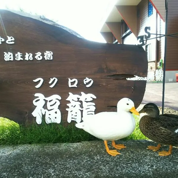 Fukurou, hotell i Kushimoto