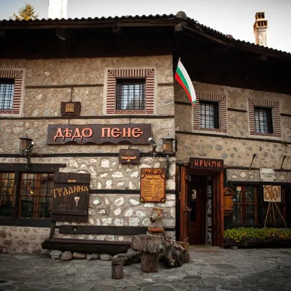 Dedo Pene Inn, hotel in Bansko