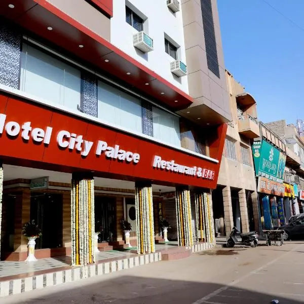 Hotel City Palace, hotel in Jodhpur