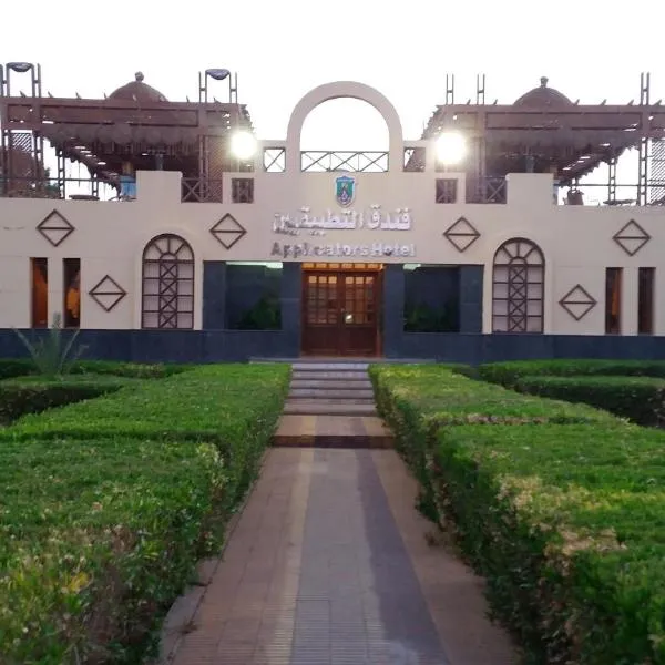 Applicators Hotel, hotel v destinaci Abú Simbel
