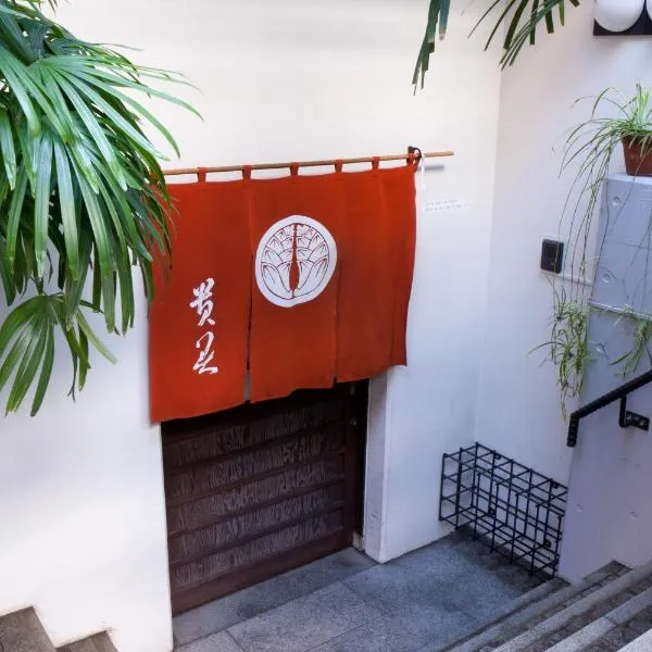 Kimi Ryokan, hotel in Tokyo