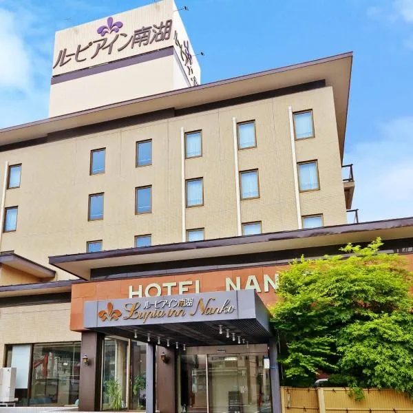 Lupia inn Nanko, hotel in Okaya