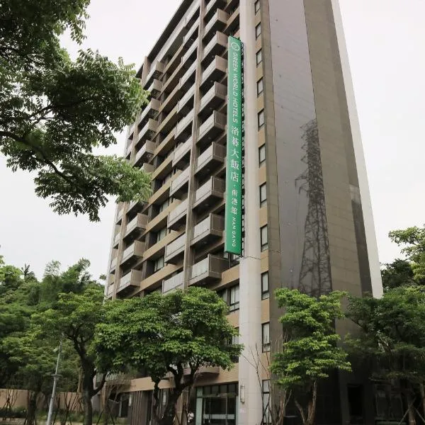 Green World NanGang, hotel em Taipei