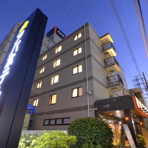 APA Hotel Isehara-Ekimae, hotel v destinaci Isehara