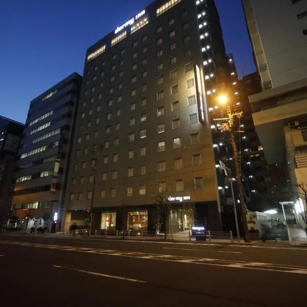 ドーミーイン大阪谷町、大阪市のホテル