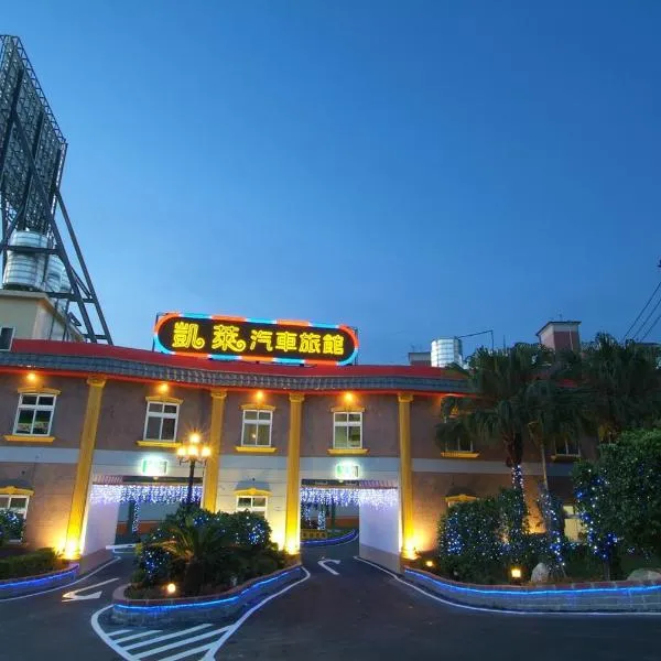 Cai-Lai Motel, hotel en Yangmei