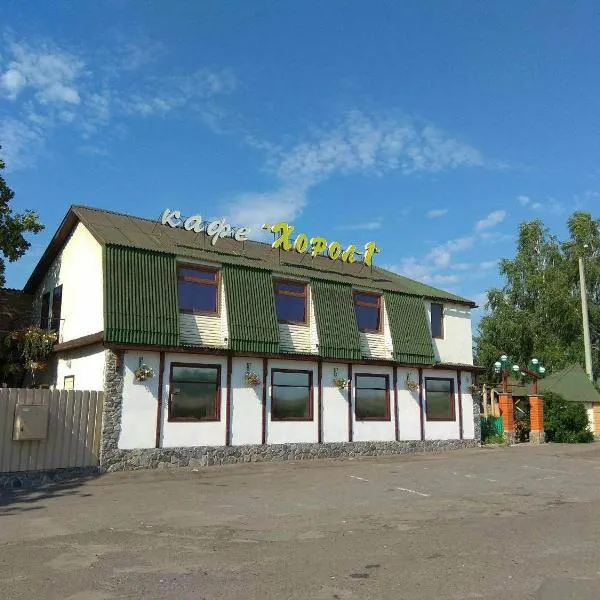Khorol-1 Motel, hotel in Khorol