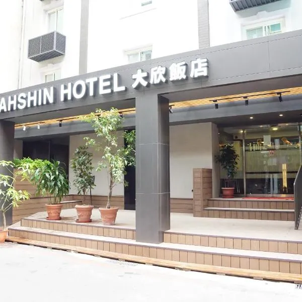 Dahshin Hotel, hotel a Taipei