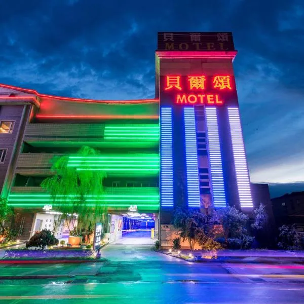 Belle Song Motel, khách sạn ở Quận Thụ Lâm