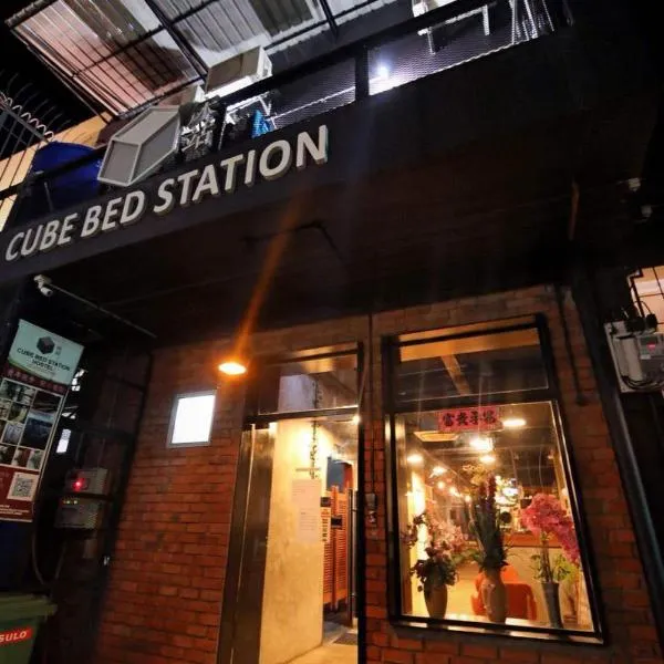 Cube Bed Station & Tours Sdn Bhd, hotel v destinaci Semporna