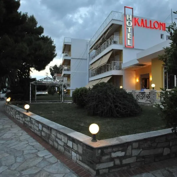 Hotel Kalloni, Hotel in Volos