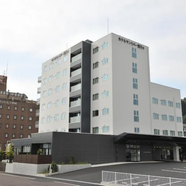 Hotel Sunriver Shimanto, hotel en Tosashimizu