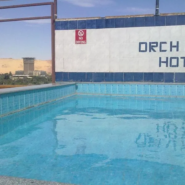 Orchida St. George Hotel, отель в Асуане