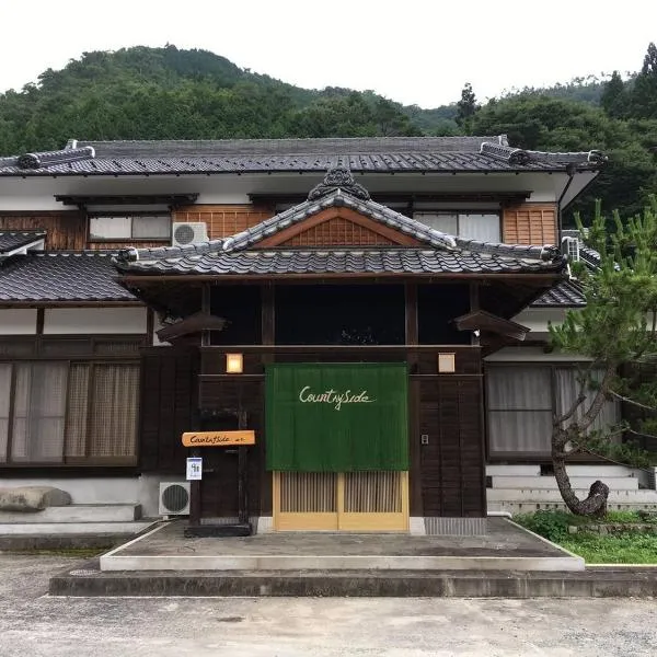 宍粟片山, hotel di Nishiawakura