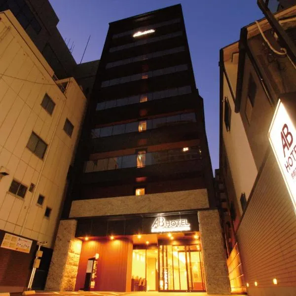 AB Hotel Kyoto Shijo Horikawa, hotell sihtkohas Mukō