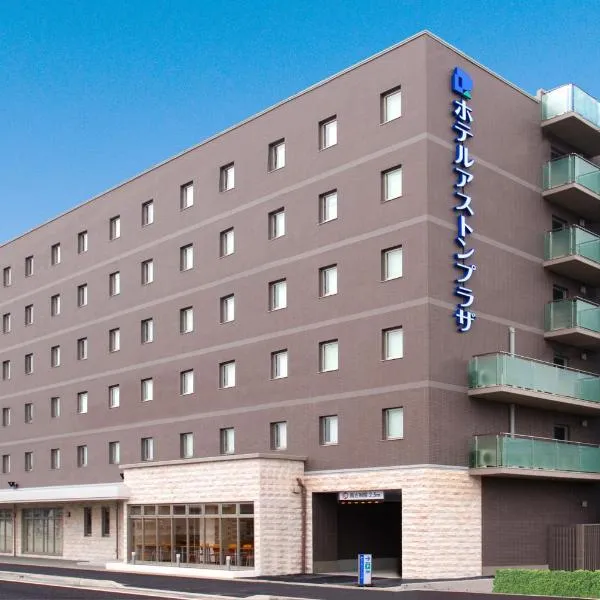 Hotel Aston Plaza Himeji, מלון בהימג'י