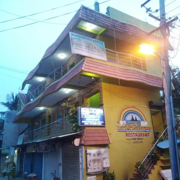 Rainbow Guest House, hotel in Mahabalipuram