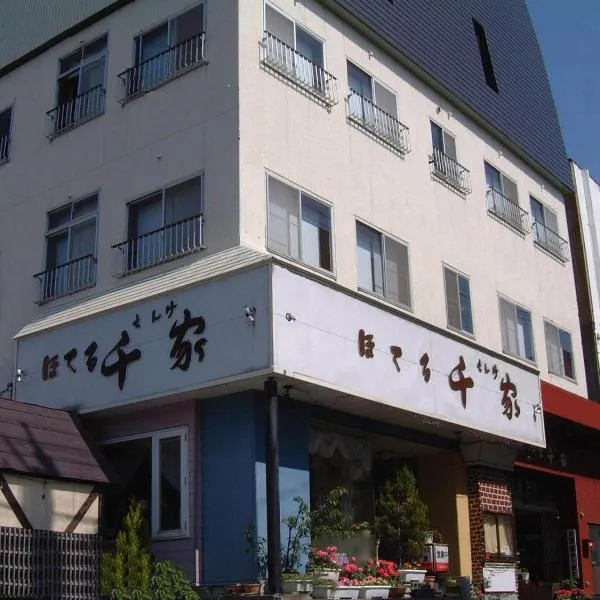 Hotel Senke, hotel v destinaci Myoko