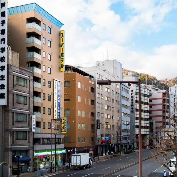 Super Hotel Kobe, hotel sa Kobe
