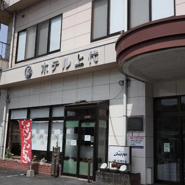 Hotel Jodai, hotelli kohteessa Okuizumo-cho