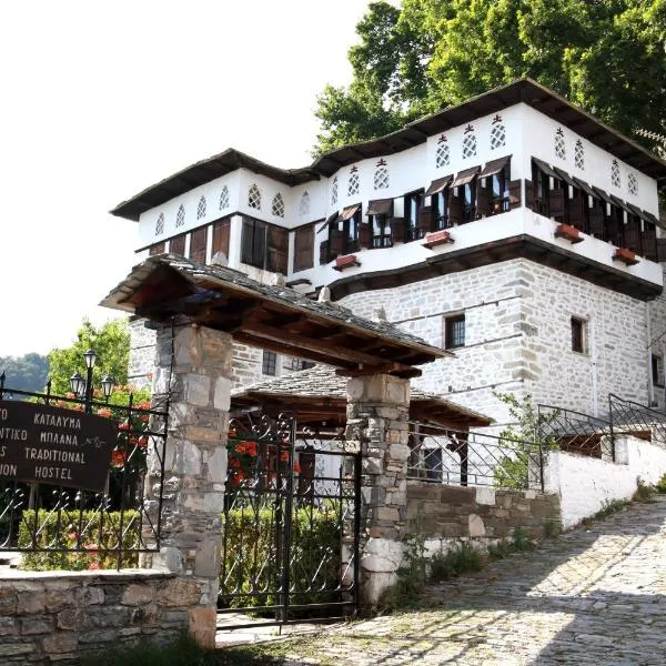 Archontiko Blana, hotel en Vizítsa