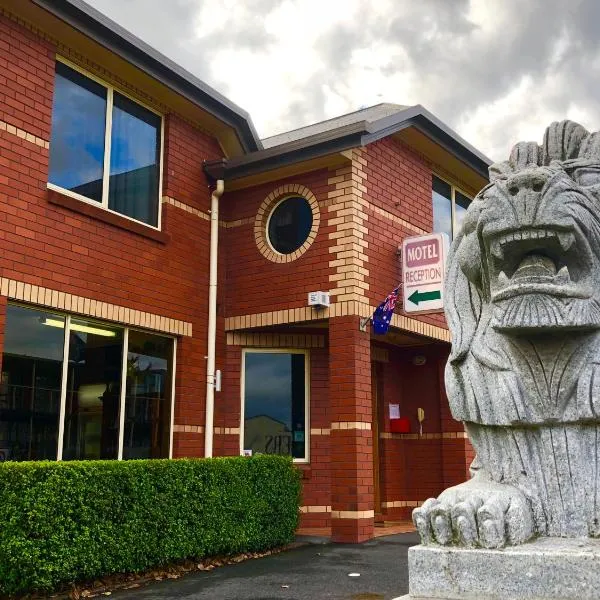 Sheffield Motor Inn, hotel in Claude Road