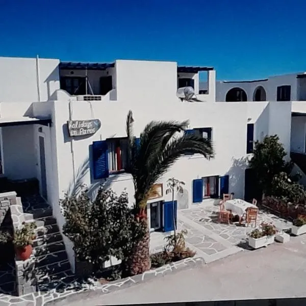 Holidays in Paros, hotel in Aliki