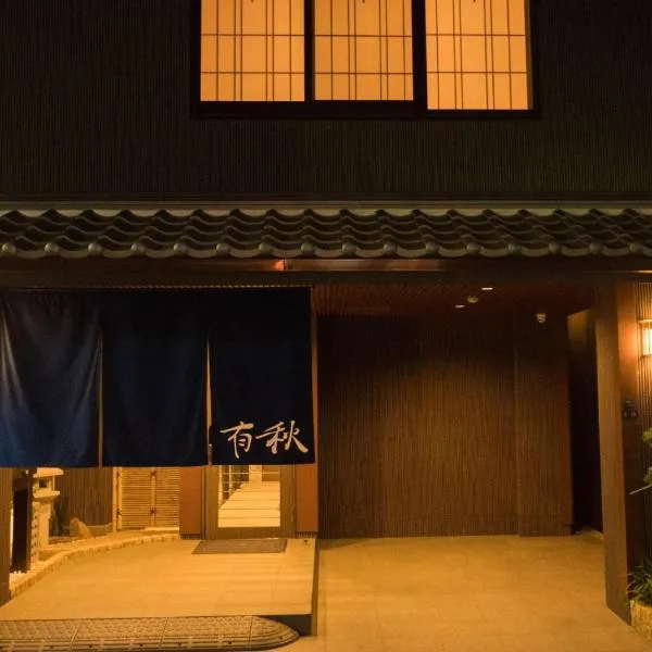 Hotel Yu-shu, hotel v Osace