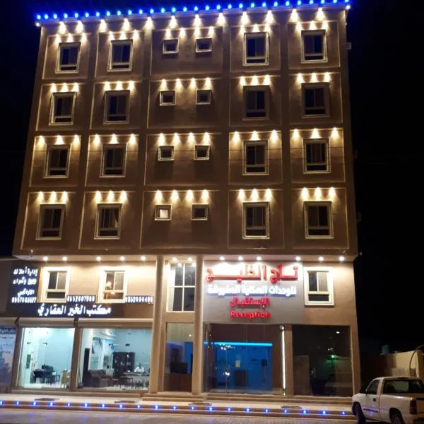 تاج الخليج للشقق المخدومة 2, hotel en Turaif