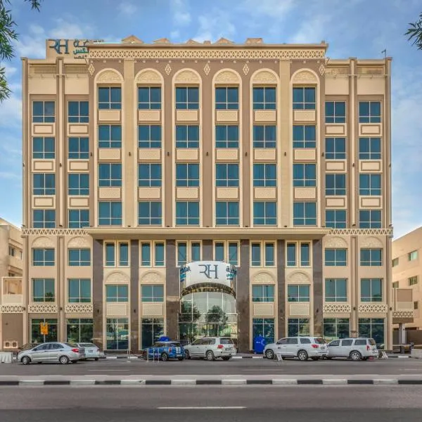 Gulf Inn Hotel Al Nasr Formerly Roda Links Al Nasr，杜拜的飯店