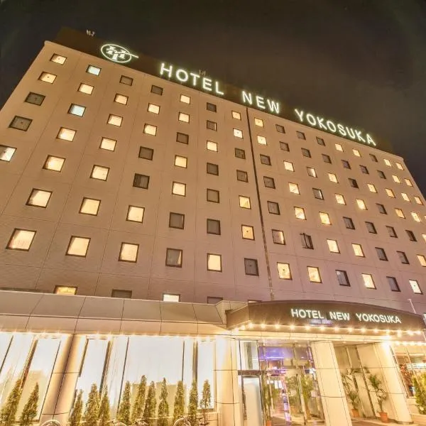 Hotel New Yokosuka, hotell i Yokosuka