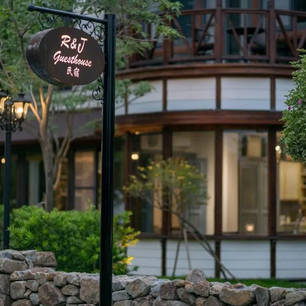 R&J Guesthouse, hotel v destinaci Yuanshan