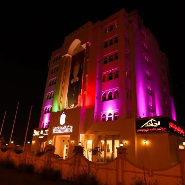 Remas Hotel Suites - Al Khoudh, Seeb, Muscat, hotel v destinaci Seeb