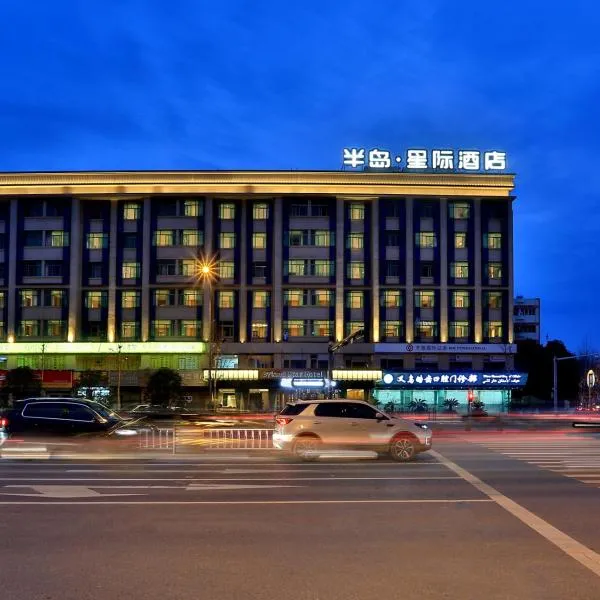 Viesnīca Byland Star Hotel pilsētā Houshanwu