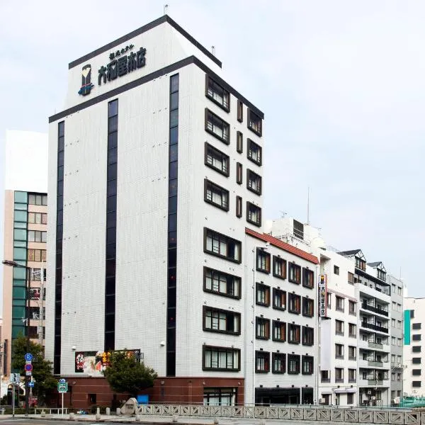 Yamatoya Honten Ryokan Osaka, Hotel in Osaka