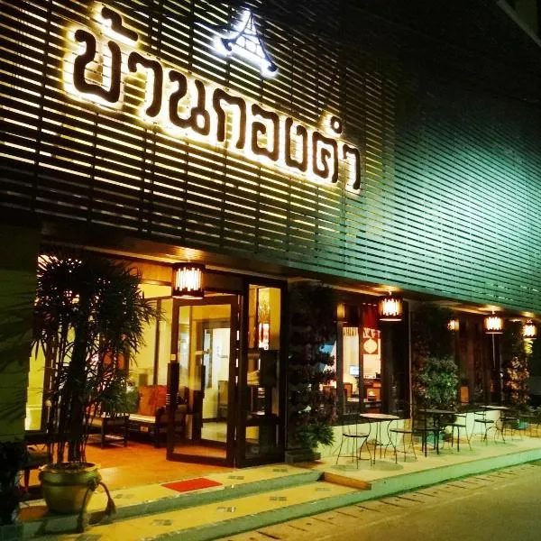 Kongkam House, hotel in Mae Sai
