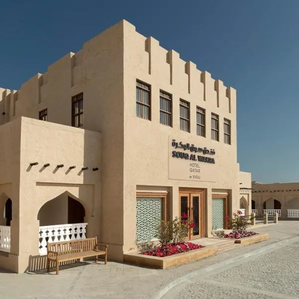 Souq Al Wakra Hotel Qatar By Tivoli, hotel a Doha